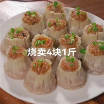 #太好吃啦烧卖4块1斤，孩子的早餐我都是换着花样给孩子做，