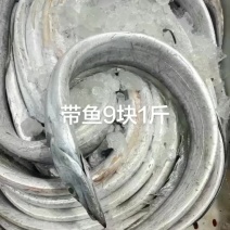 清蒸带鱼北京大红门路，鑫江南温州市场，买一条一斤左右的
