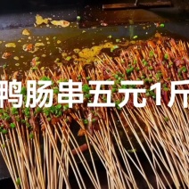 #美食分享鸭肠串5块1斤，你一口能撸几串？#铁板鸭肠[话题