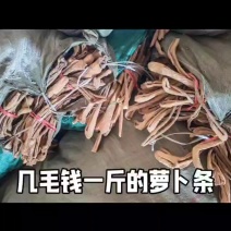 便宜萝卜条