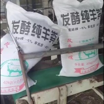 发酵纯羊粪，发酵羊粪，腐熟羊粪，羊粪有机肥，羊粪源头厂家