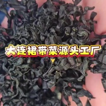 大连裙带菜源头工厂