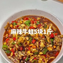 香辣牛蛙，5块1斤，#追剧小零食解馋麻辣牛蛙，5块1斤