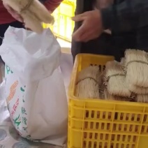 切粉