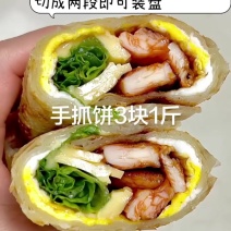 手抓饼3块1斤，手抓饼3块1斤，10分钟搞定！奥尔良芝士