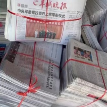 报纸果蔬打包垫报包装报长期供应批发大量有货