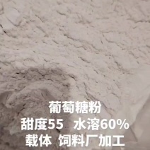葡萄糖渣