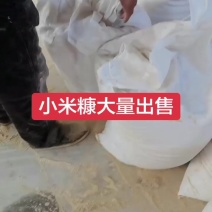 米糠