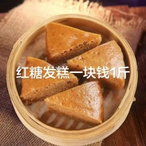 红糖发糕一块钱1斤，免揉面️零失败红糖发糕松软香甜