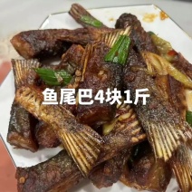 #美食教程持续更新新鲜鱼尾巴4块1斤，鱼尾巴4块1斤，