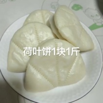 #又到了吃的季节荷叶饼一块钱1斤