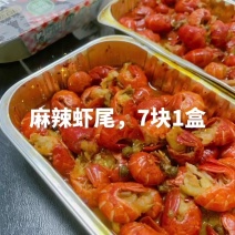 麻辣虾尾，7块1盒，麻辣虾尾，7块1盒，夏天快到啦～