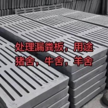 漏粪板