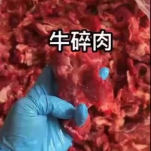 牛碎肉