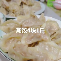 #分享舌尖上的美味蒸饺子，4块1斤，蒸饺4块1斤，牛肉