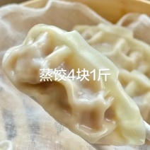 蒸饺4块1斤，山姆真滴懂早餐！又挖到饺子之光就是这个