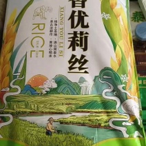 大米