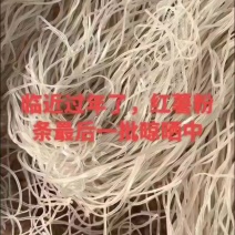 纯红薯粉条
