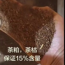 湖南茶粕清塘杀虫杀蜗牛茶枯渣调水产养殖农用肥料茶麸饼茶籽粉饼