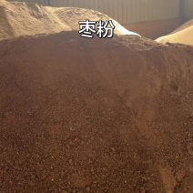 枣粉高糖份育肥快喂牛羊鸡鸭鹅都可以