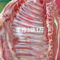#做菜我是认真的羊排3块1斤，羊排3块1斤，单买羊排有