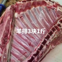 #舌尖上的味道从绵羊排3块1斤，羊排3块1斤，半扇羊排