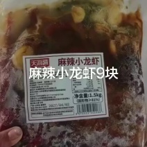 麻辣小龙虾9块，蒜香小龙虾9块，蒜蓉小