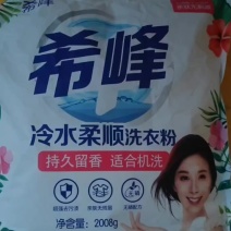 洗衣粉