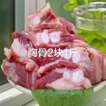 猪胸骨2块1斤，顺丰包邮！秋冬必备猪胸骨在这个
