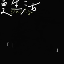 有想法的老板联系