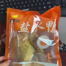 电商**:盐水鸭个位数一只。700克一只真空锁