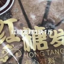 #夏天要吃小龙虾红糖发糕1块1斤，红糖发糕这款红糖发