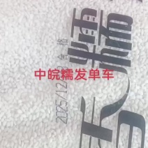 糯米