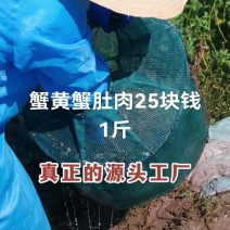 #美味下饭菜蟹黄蟹肚肉25块钱1斤，被问爆的蟹制品供应链！