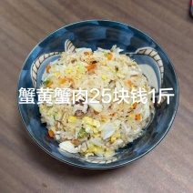 #田螺爱好者集合蟹黄蟹肉25块钱1斤，#今年的第一顿小