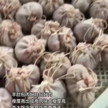 羊肚包肉好肚包好肉