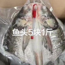 鱼头5块1斤，#做菜我是用心的鱼头5块1斤，真空包装的