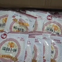 烧烤小饼，烧烤专用饼，超低价