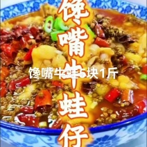 馋嘴牛蛙，5块1斤，