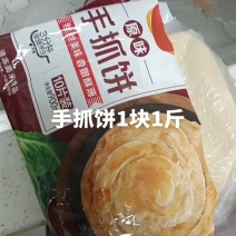 #三农分享官手抓饼一块钱1斤，三全原味手抓饼**次在网上