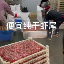 便宜纯干龙虾尾