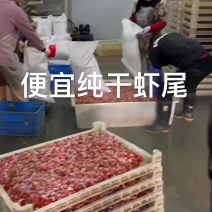 便宜纯干龙虾尾14.5一斤