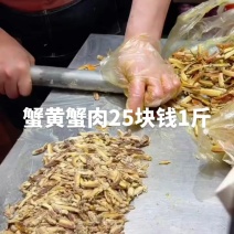 蟹黄蟹肉25块钱1斤宝宝辅食蟹粉面[话