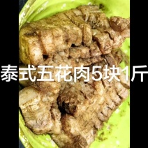 #传统美食制作泰式五花肉，5块1斤，泰式五花肉，5块1