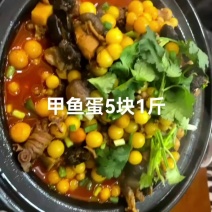 甲鱼蛋5块1斤，乌龟蛋5块1斤，#家常美食教程，甲鱼蛋5