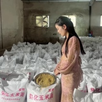 熟化玉米面