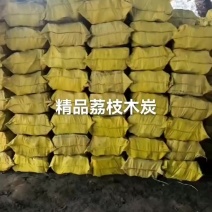 荔枝木碳
