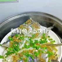 #潮汕特色美食胖头鱼头5块1斤，新鲜鱼头5块1斤，蒜蓉