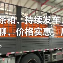 水产养殖虾蟹杀杂鱼农用肥料茶籽饼茶麸茶枯粉
