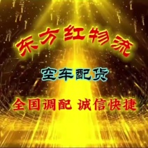 全国车辆空车配货